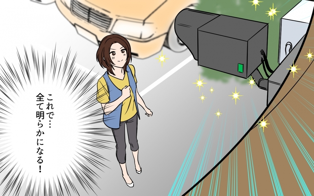 もう逃がさない！ 防犯カメラが隣人トラブルを暴く＜貸したら最後！駐車場トラブル　第6話＞【私のママ友付き合い事情 まんが】