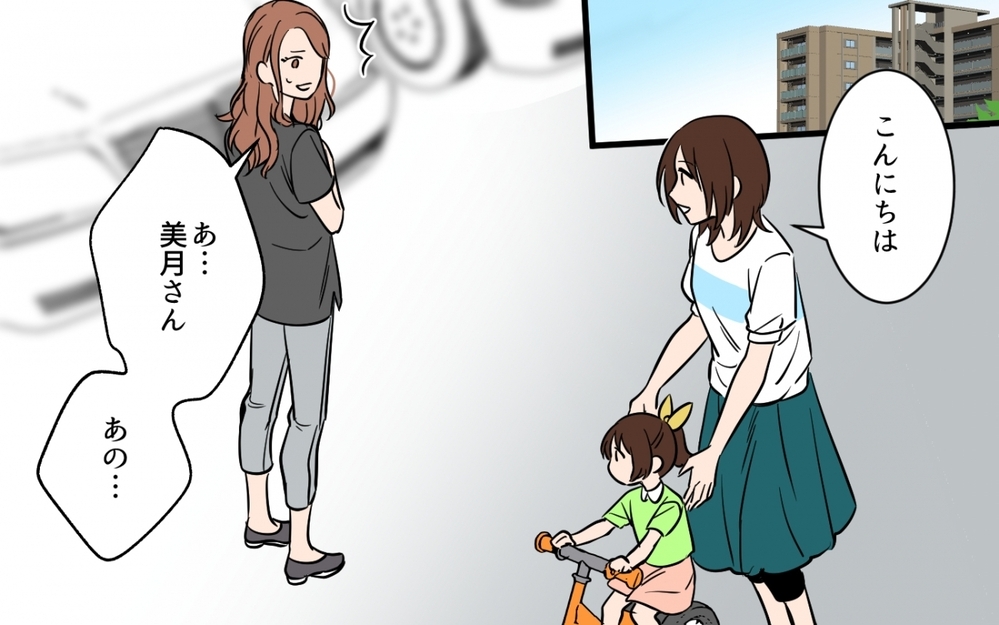 もう逃がさない！ 防犯カメラが隣人トラブルを暴く＜貸したら最後！駐車場トラブル　第6話＞【私のママ友付き合い事情 まんが】