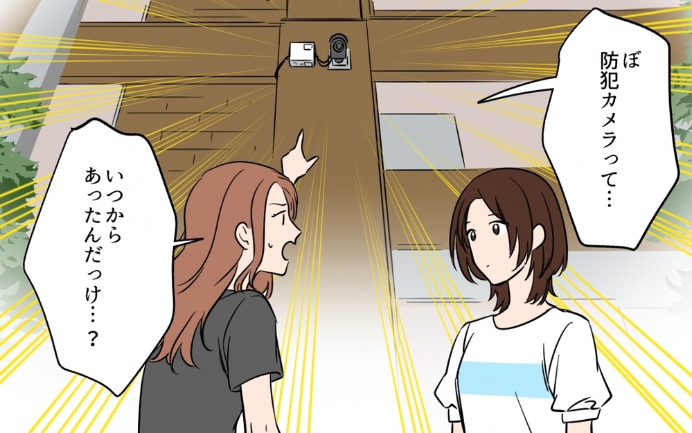 もう逃がさない！ 防犯カメラが隣人トラブルを暴く＜貸したら最後！駐車場トラブル　第6話＞【私のママ友付き合い事情 まんが】