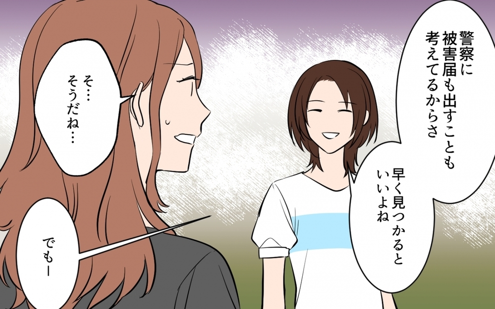 証拠なしでも揺さぶり成功！…でもその言い訳に私の怒りは爆発した＜貸したら最後！駐車場トラブル　第7話＞【私のママ友付き合い事情 まんが】