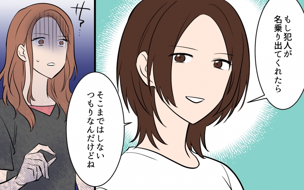 証拠なしでも揺さぶり成功！…でもその言い訳に私の怒りは爆発した＜貸したら最後！駐車場トラブル　第7話＞【私のママ友付き合い事情 まんが】