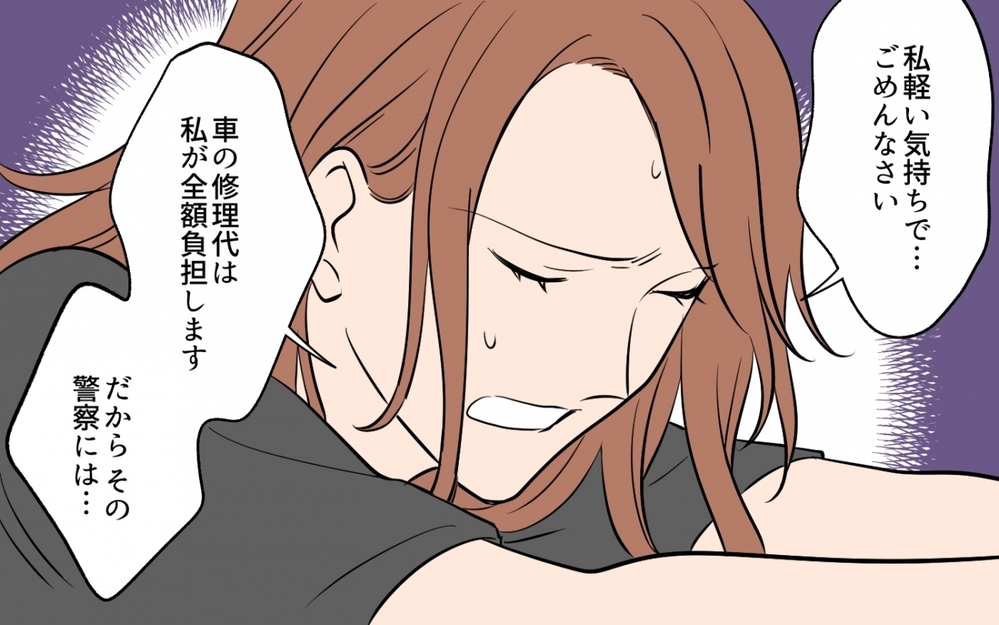 証拠なしでも揺さぶり成功！…でもその言い訳に私の怒りは爆発した＜貸したら最後！駐車場トラブル　第7話＞【私のママ友付き合い事情 まんが】