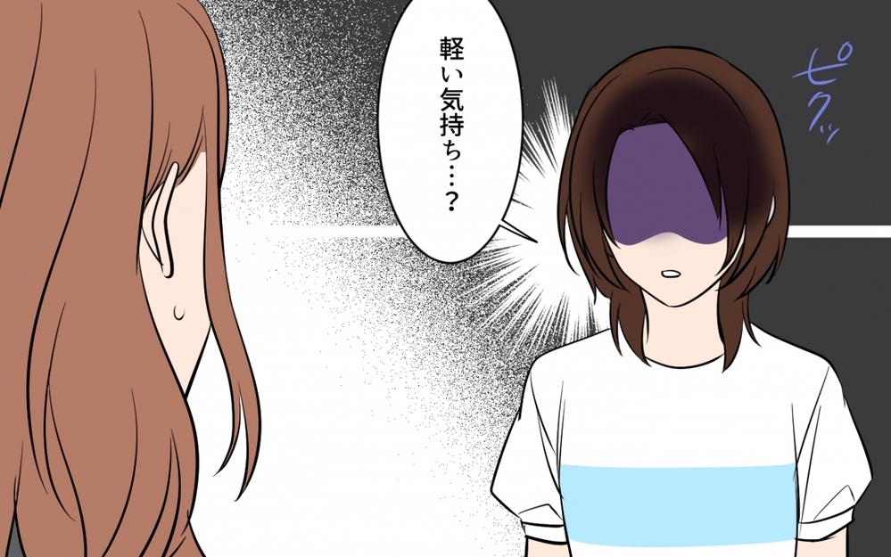 証拠なしでも揺さぶり成功！…でもその言い訳に私の怒りは爆発した＜貸したら最後！駐車場トラブル　第7話＞【私のママ友付き合い事情 まんが】