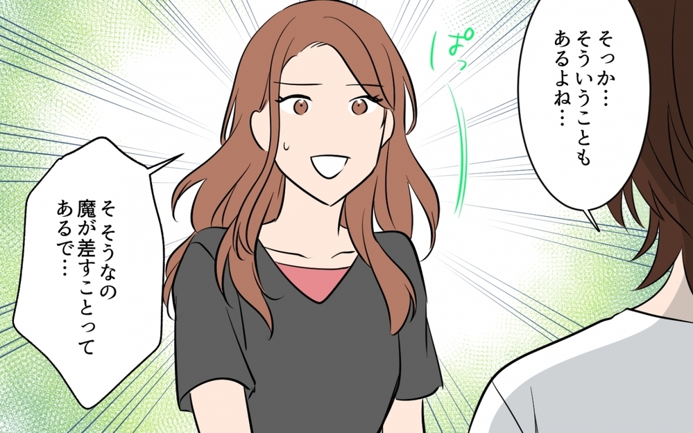 証拠なしでも揺さぶり成功！…でもその言い訳に私の怒りは爆発した＜貸したら最後！駐車場トラブル　第7話＞【私のママ友付き合い事情 まんが】