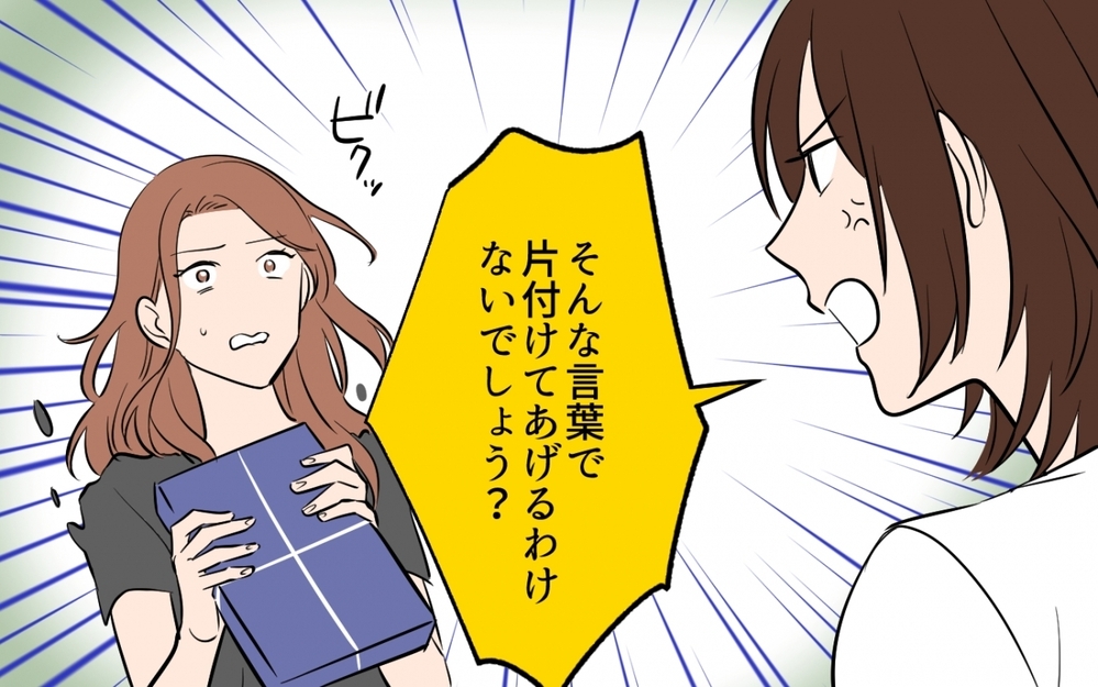 証拠なしでも揺さぶり成功！…でもその言い訳に私の怒りは爆発した＜貸したら最後！駐車場トラブル　第7話＞【私のママ友付き合い事情 まんが】