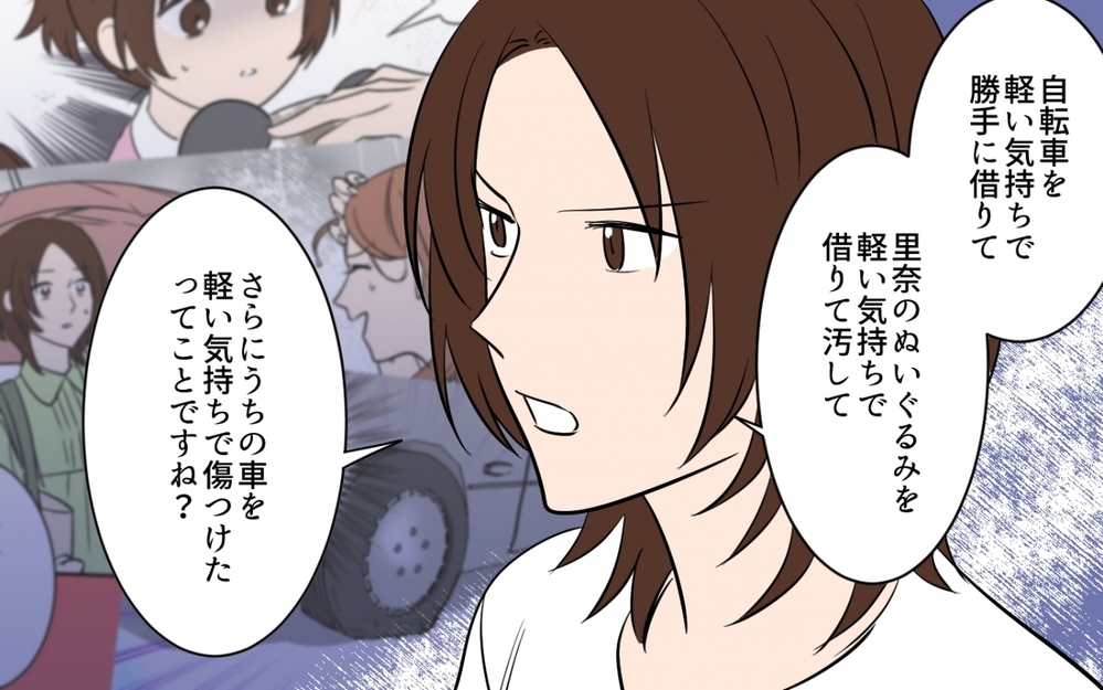 ごめんなさいで済むと思った？隣人トラブルの行く末＜貸したら最後！駐車場トラブル　第8話＞【私のママ友付き合い事情 まんが】