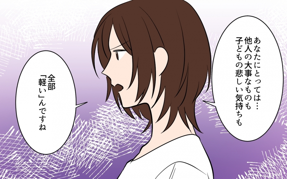 ごめんなさいで済むと思った？隣人トラブルの行く末＜貸したら最後！駐車場トラブル　第8話＞【私のママ友付き合い事情 まんが】