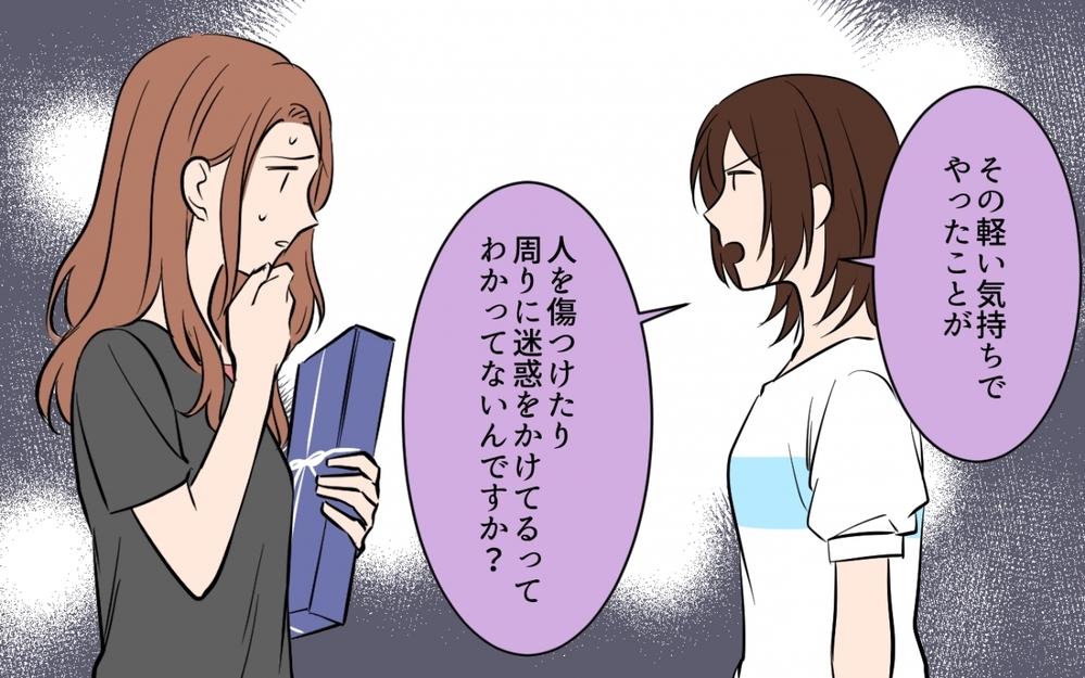 ごめんなさいで済むと思った？隣人トラブルの行く末＜貸したら最後！駐車場トラブル　第8話＞【私のママ友付き合い事情 まんが】