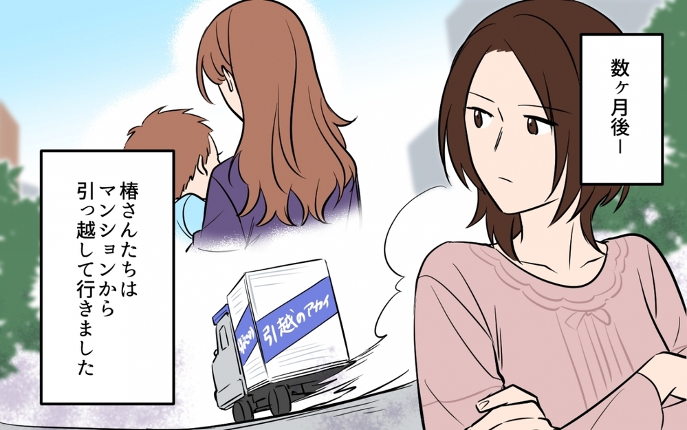 ごめんなさいで済むと思った？隣人トラブルの行く末＜貸したら最後！駐車場トラブル　第8話＞【私のママ友付き合い事情 まんが】