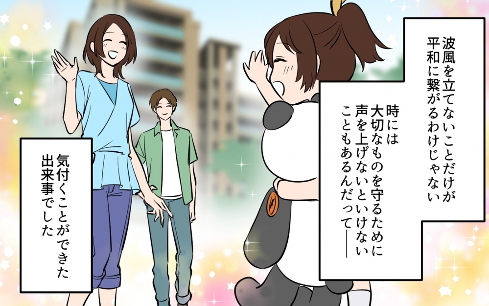 ごめんなさいで済むと思った？隣人トラブルの行く末＜貸したら最後！駐車場トラブル　第8話＞【私のママ友付き合い事情 まんが】