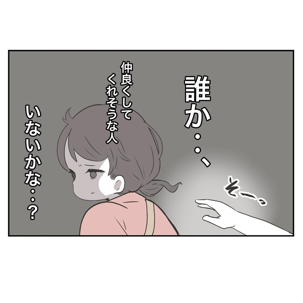 ごめんなさいで済むと思った？隣人トラブルの行く末＜貸したら最後！駐車場トラブル　第8話＞【私のママ友付き合い事情 まんが】