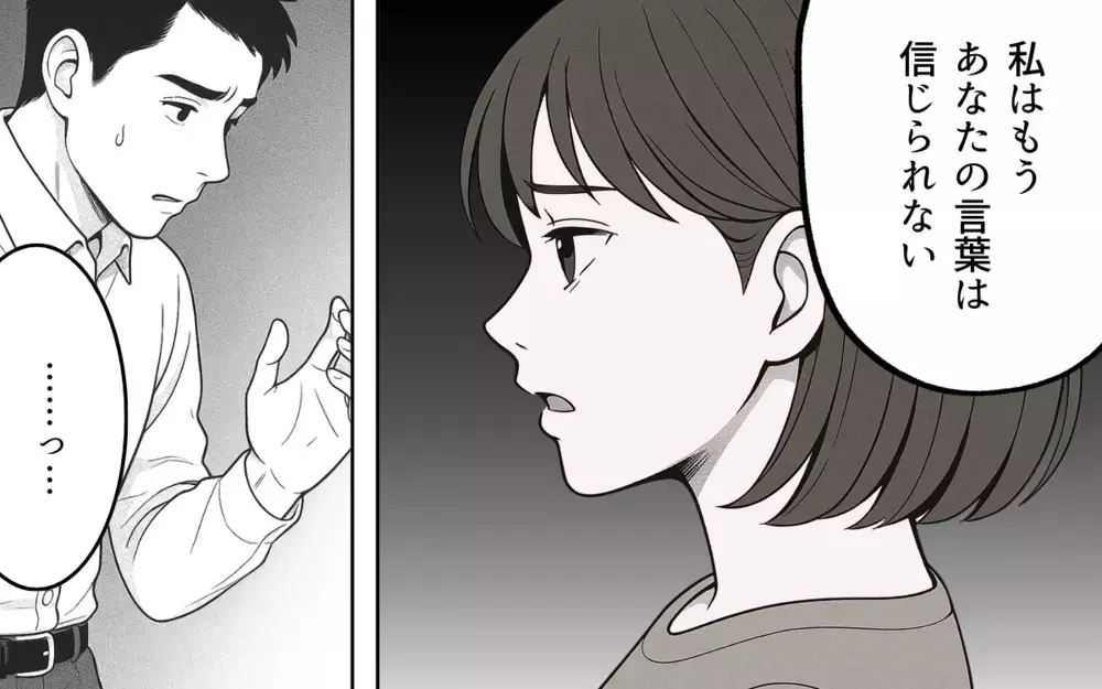 「大事にしてたつもり」夫の言葉はもう信じられない…突き放す妻に夫は…【良かれの押し付け義母 Vol.11】