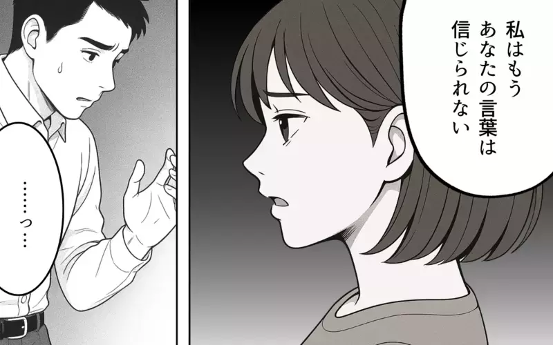 「大事にしてたつもり」夫の言葉はもう信じられない…突き放す妻に夫は…【良かれの押し付け義母 Vol.11】