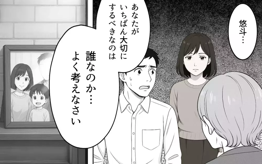 「大事にしてたつもり」夫の言葉はもう信じられない…突き放す妻に夫は…【良かれの押し付け義母 Vol.11】