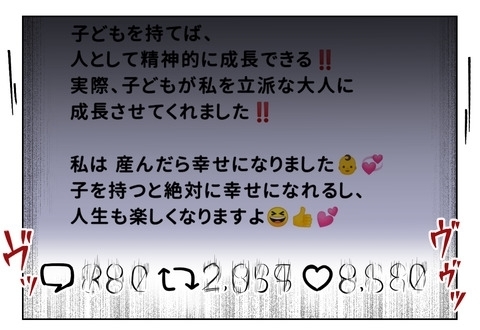 前はあんな子じゃなかった…友人はなぜ変わってしまったの？【産んだら幸せになると思ってた Vol.27】