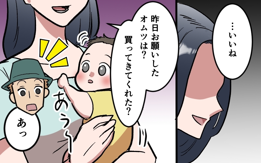 「結婚したら家族優先」のはずが…外に癒しを求め続ける嘘つき夫 ＜夫がキャンプに行く理由 2話＞【うちのダメ夫 まんが】