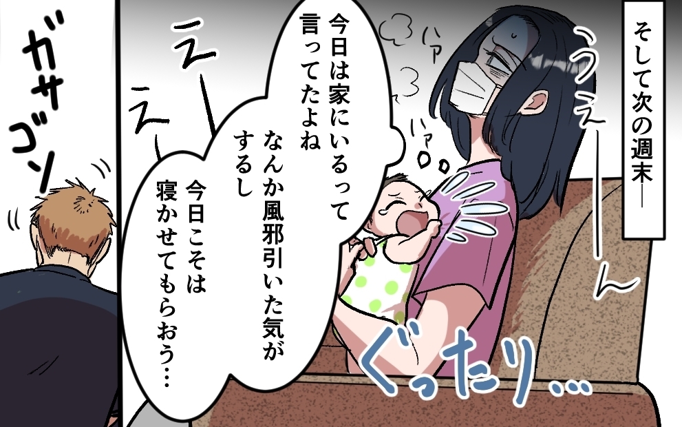 「結婚したら家族優先」のはずが…外に癒しを求め続ける嘘つき夫 ＜夫がキャンプに行く理由 2話＞【うちのダメ夫 まんが】