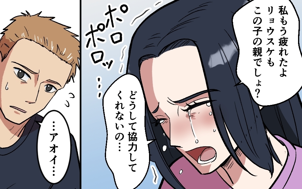 「自分のメンタルぐらい自分で守って」夫は体調不良の妻に言い捨てて…＜夫がキャンプに行く理由 3話＞【うちのダメ夫 まんが】