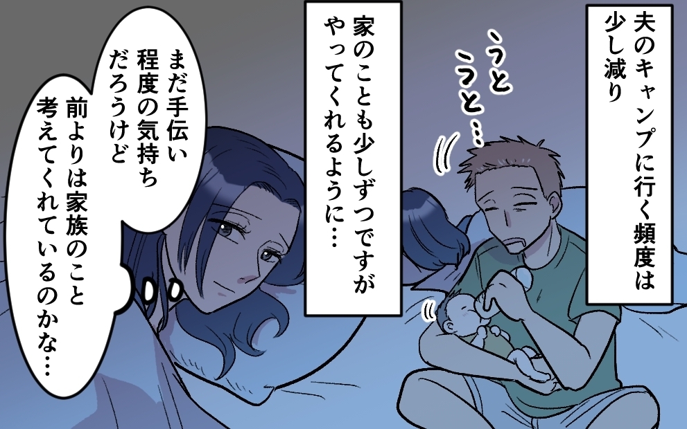 「自分のメンタルぐらい自分で守って」夫は体調不良の妻に言い捨てて…＜夫がキャンプに行く理由 3話＞【うちのダメ夫 まんが】