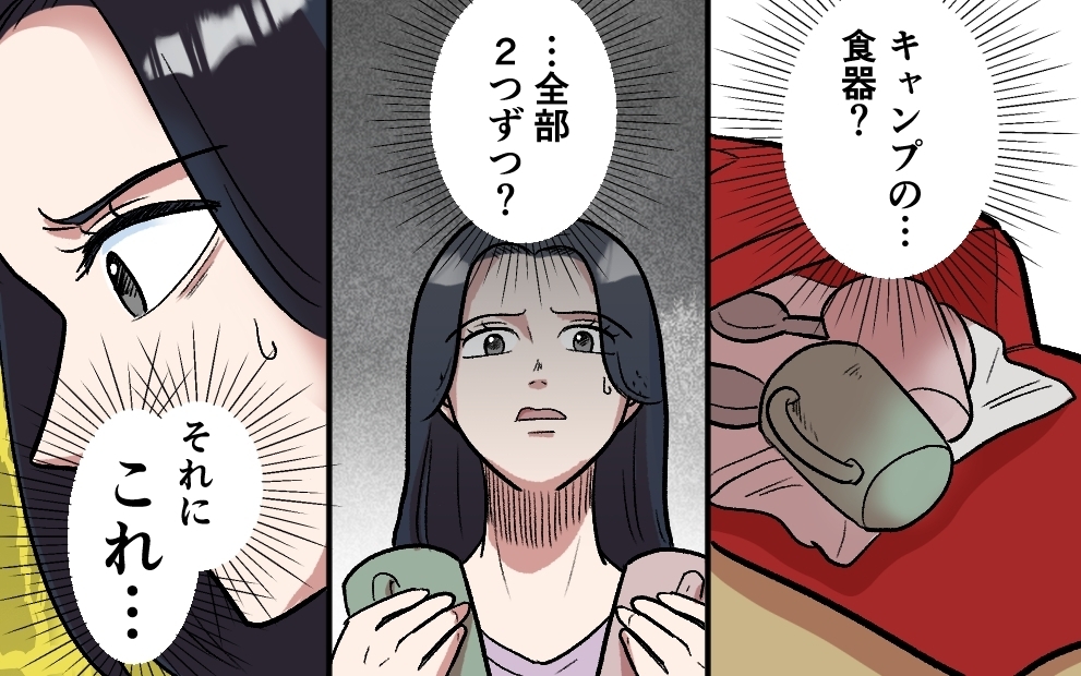 「自分のメンタルぐらい自分で守って」夫は体調不良の妻に言い捨てて…＜夫がキャンプに行く理由 3話＞【うちのダメ夫 まんが】