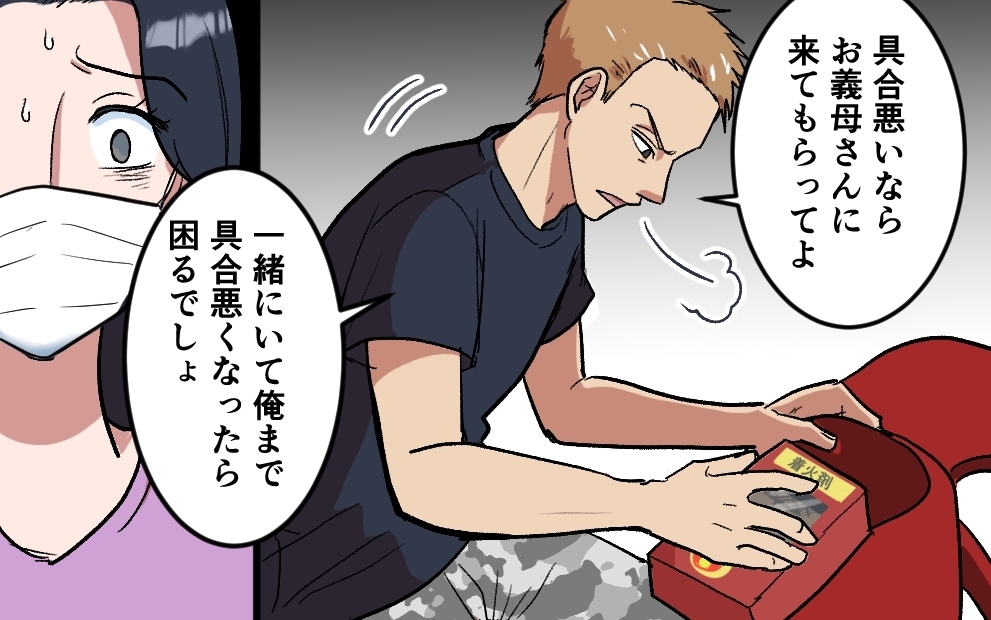 「自分のメンタルぐらい自分で守って」夫は体調不良の妻に言い捨てて…＜夫がキャンプに行く理由 3話＞【うちのダメ夫 まんが】