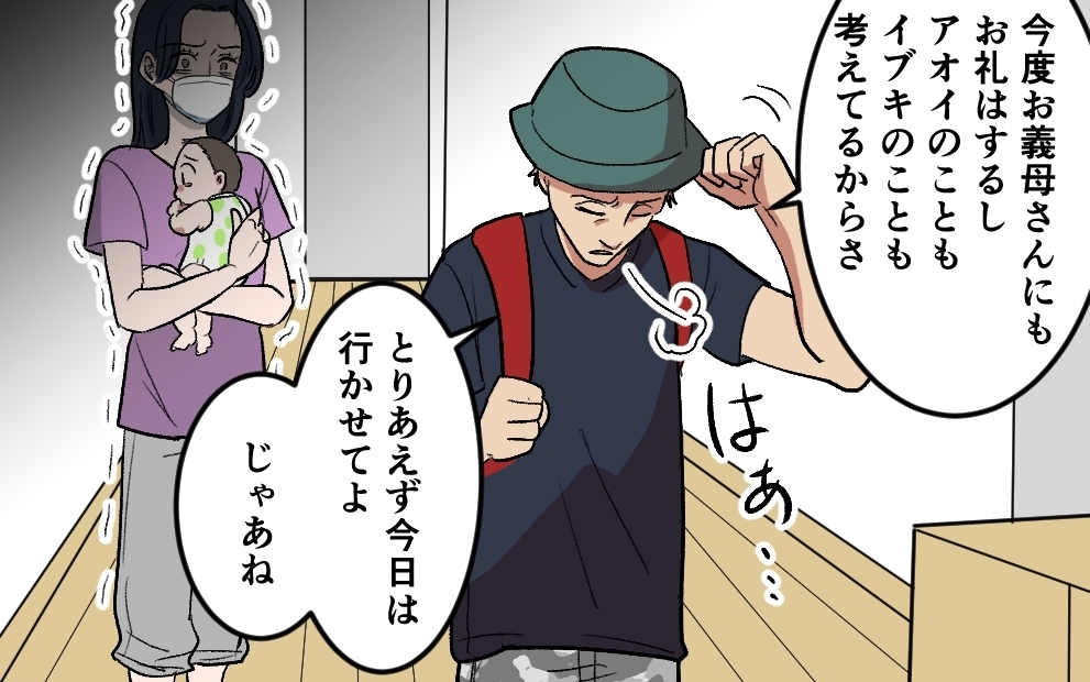 「自分のメンタルぐらい自分で守って」夫は体調不良の妻に言い捨てて…＜夫がキャンプに行く理由 3話＞【うちのダメ夫 まんが】