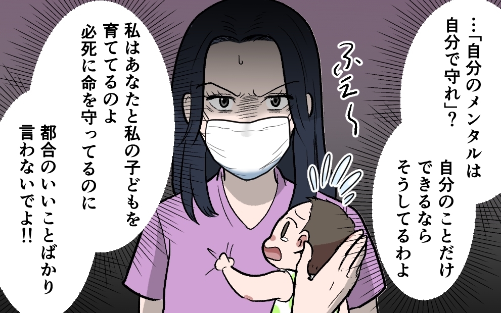 「自分のメンタルぐらい自分で守って」夫は体調不良の妻に言い捨てて…＜夫がキャンプに行く理由 3話＞【うちのダメ夫 まんが】