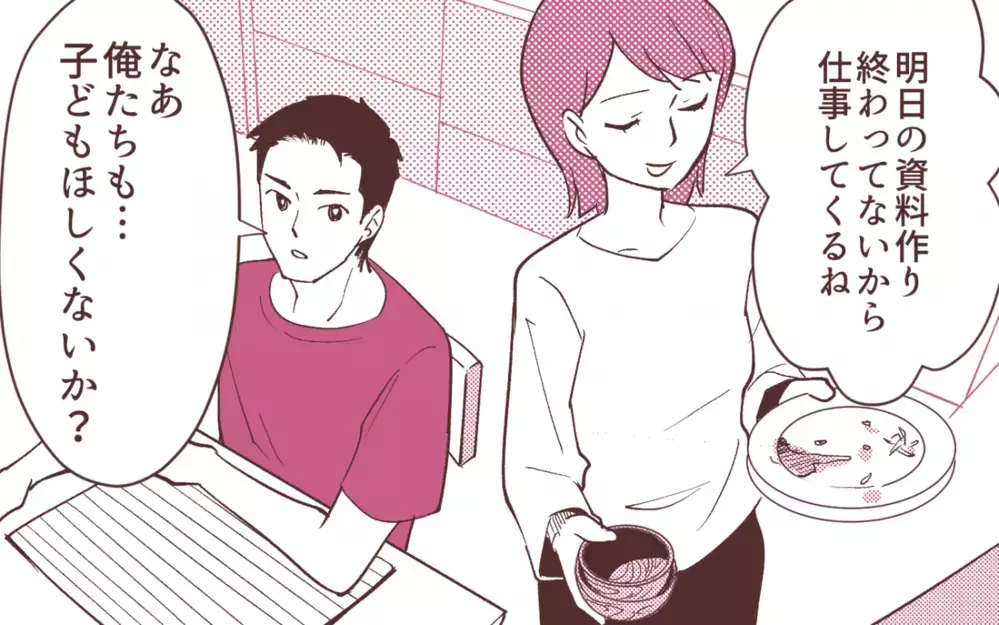 「俺は仕事を抜けられない」妻の出世に嫉妬した夫の思わぬ行動