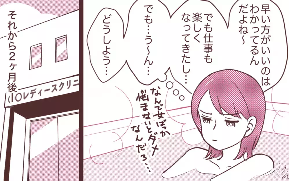 「俺は仕事を抜けられない」妻の出世に嫉妬した夫の思わぬ行動