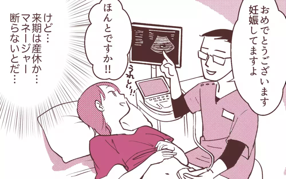 「俺は仕事を抜けられない」妻の出世に嫉妬した夫の思わぬ行動