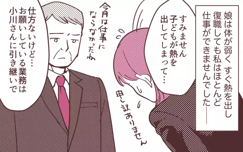 「俺は仕事を抜けられない」妻の出世に嫉妬した夫の思わぬ行動