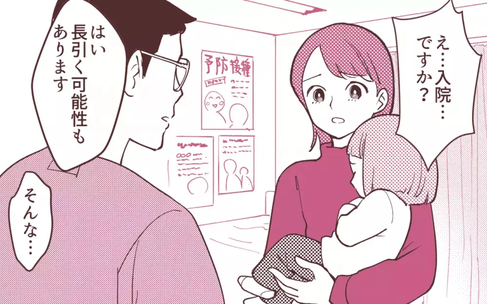 「俺は仕事を抜けられない」妻の出世に嫉妬した夫の思わぬ行動