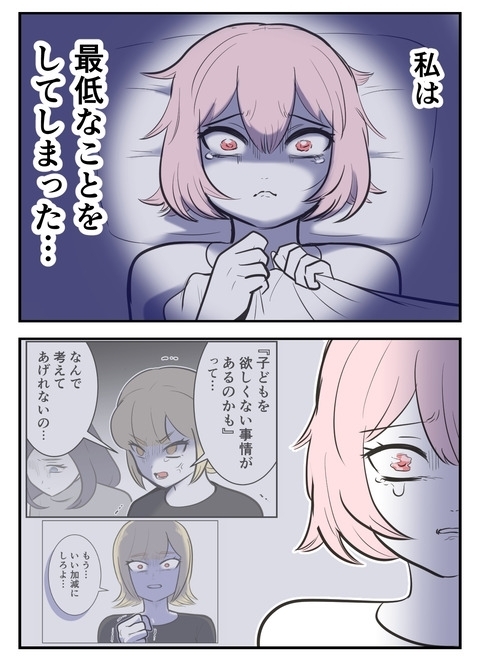 DMを見て唖然…炎上した投稿がひどいことに！【産んだら幸せになると思ってた Vol.28】