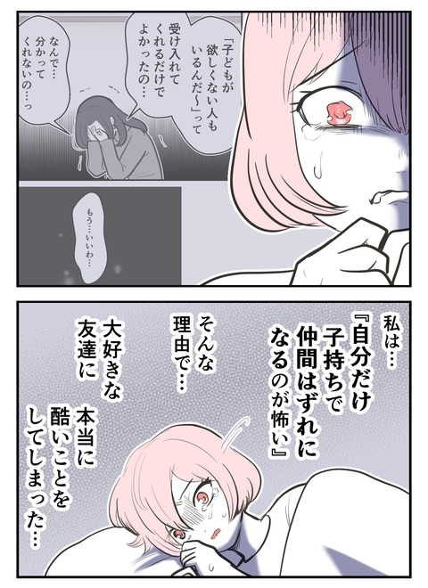 DMを見て唖然…炎上した投稿がひどいことに！【産んだら幸せになると思ってた Vol.28】