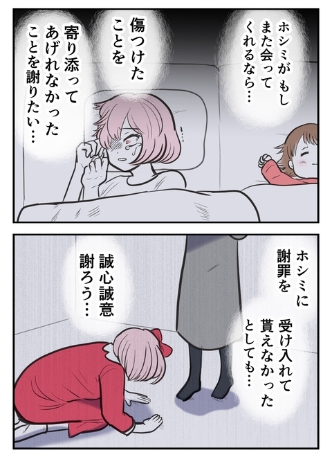 DMを見て唖然…炎上した投稿がひどいことに！【産んだら幸せになると思ってた Vol.28】