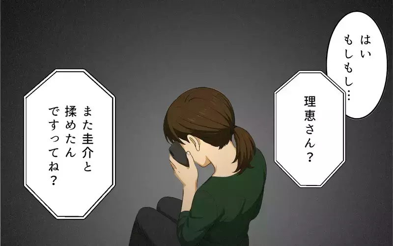 生活費3万円の夫「俺の金だ！」都合が悪くなると実家へ逃亡する幼稚さに読者「なぜ離婚しない？」