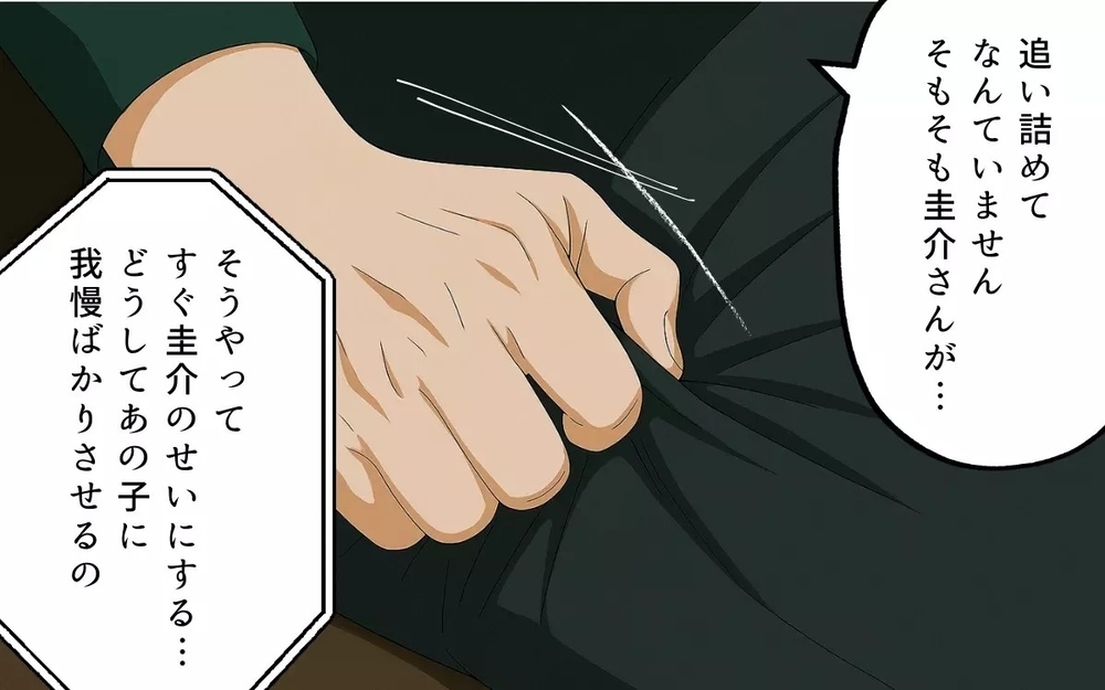 生活費3万円の夫「俺の金だ！」都合が悪くなると実家へ逃亡する幼稚さに読者「なぜ離婚しない？」