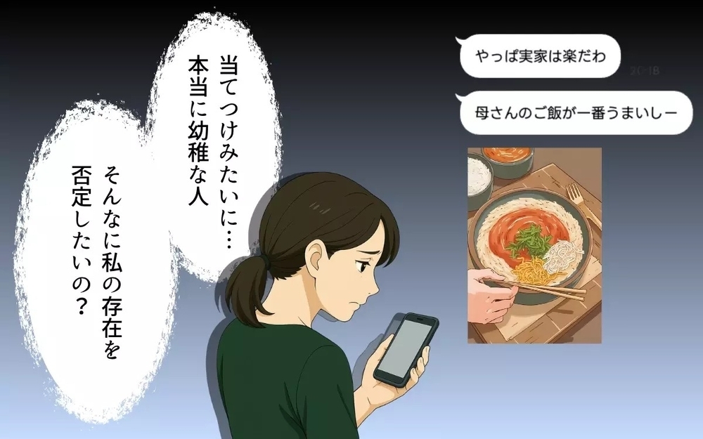 生活費3万円の夫「俺の金だ！」都合が悪くなると実家へ逃亡する幼稚さに読者「なぜ離婚しない？」