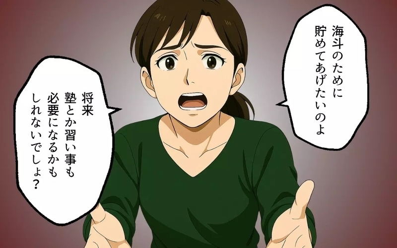 生活費3万円の夫「俺の金だ！」都合が悪くなると実家へ逃亡する幼稚さに読者「なぜ離婚しない？」