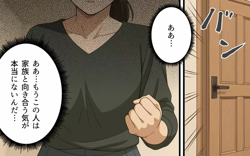 生活費3万円の夫「俺の金だ！」都合が悪くなると実家へ逃亡する幼稚さに読者「なぜ離婚しない？」