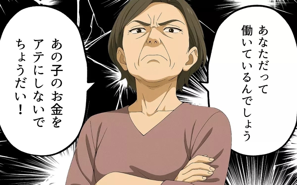 生活費3万円の夫「俺の金だ！」都合が悪くなると実家へ逃亡する幼稚さに読者「なぜ離婚しない？」