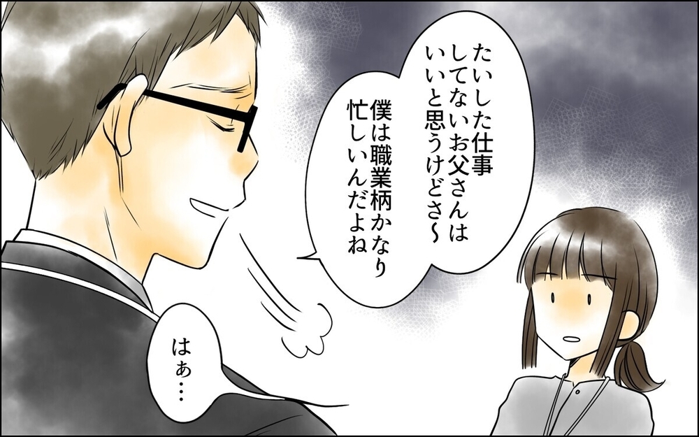 PTA役員決めで「暇な専業主婦」呼ばわりする男とまさかのタッグ!? 波乱の予感に読者「全部押しつけそう！」