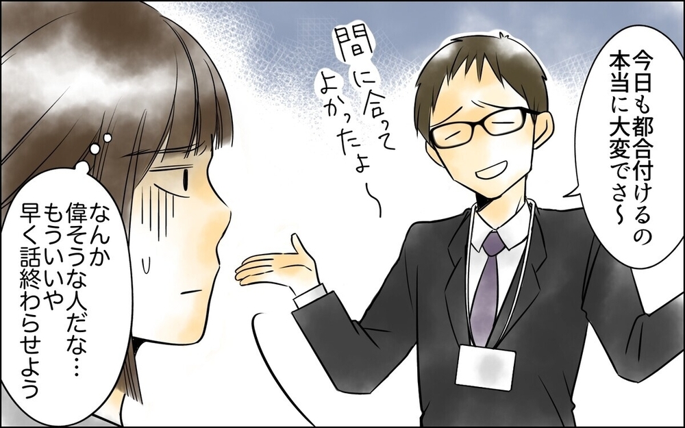 PTA役員決めで「暇な専業主婦」呼ばわりする男とまさかのタッグ!? 波乱の予感に読者「全部押しつけそう！」