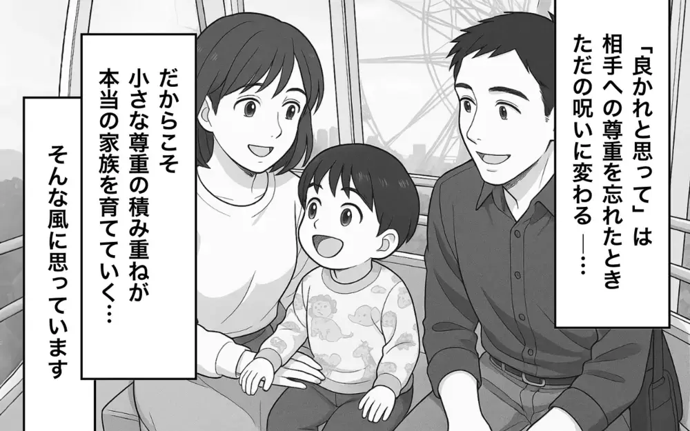 自分の気持ちを押し付けてばかりの夫と義母…妻の答えは？【良かれの押し付け義母 Vol.12】