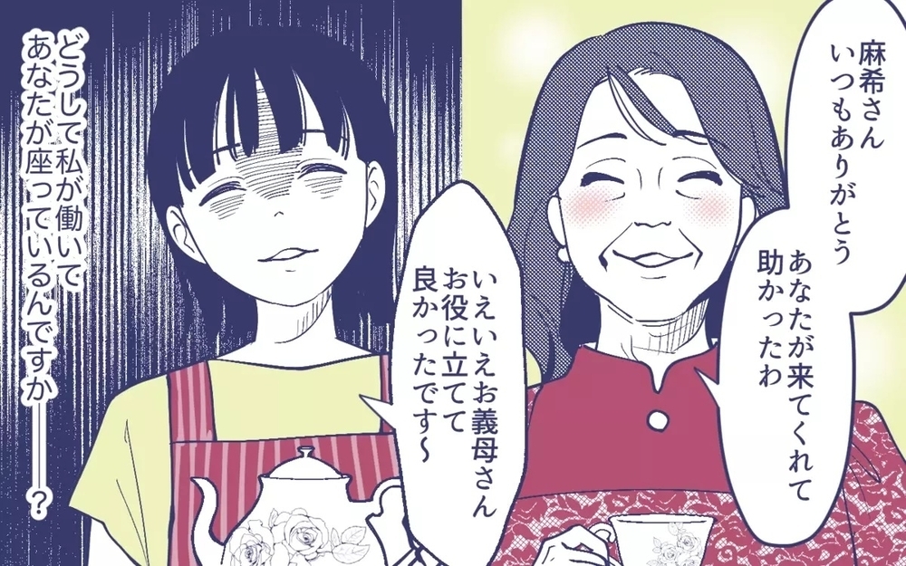 自分の気持ちを押し付けてばかりの夫と義母…妻の答えは？【良かれの押し付け義母 Vol.12】