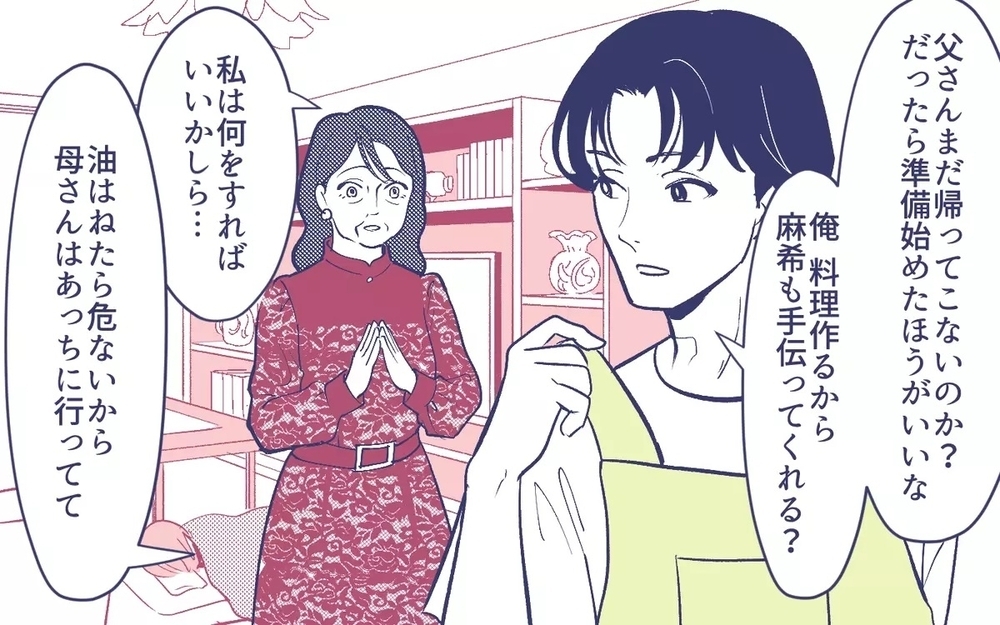 自分の気持ちを押し付けてばかりの夫と義母…妻の答えは？【良かれの押し付け義母 Vol.12】