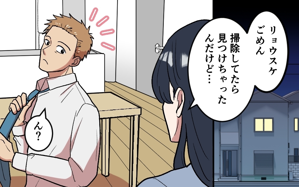 ソロキャンプのはずが…怪しすぎる！  妻の胸に広がる疑念＜夫がキャンプに行く理由 4話＞【うちのダメ夫 まんが】