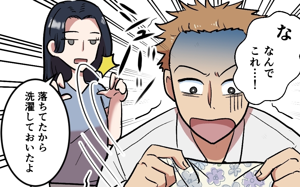 ソロキャンプのはずが…怪しすぎる！  妻の胸に広がる疑念＜夫がキャンプに行く理由 4話＞【うちのダメ夫 まんが】