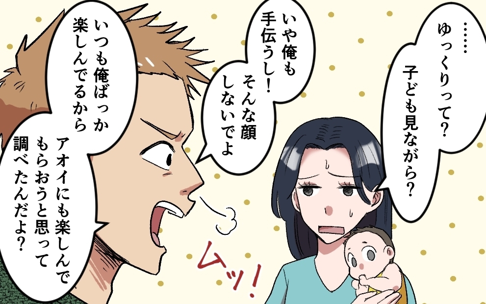 家族キャンプで夫の知人にバッタリ！ すると衝撃の事実がわかって…!?＜夫がキャンプに行く理由 5話＞【うちのダメ夫 まんが】