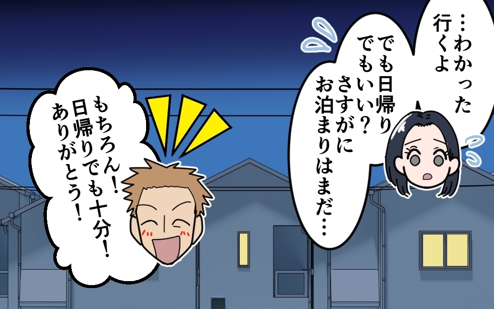 家族キャンプで夫の知人にバッタリ！ すると衝撃の事実がわかって…!?＜夫がキャンプに行く理由 5話＞【うちのダメ夫 まんが】